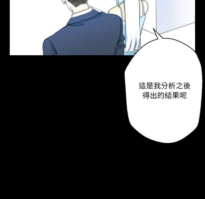 培養完美情人 第 32 話 第127页