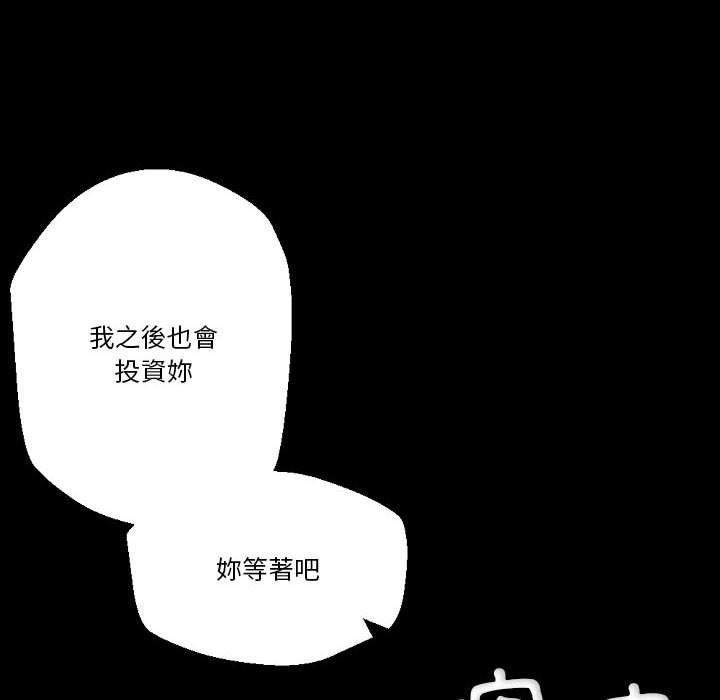 培養完美情人 第 32 話 第130页