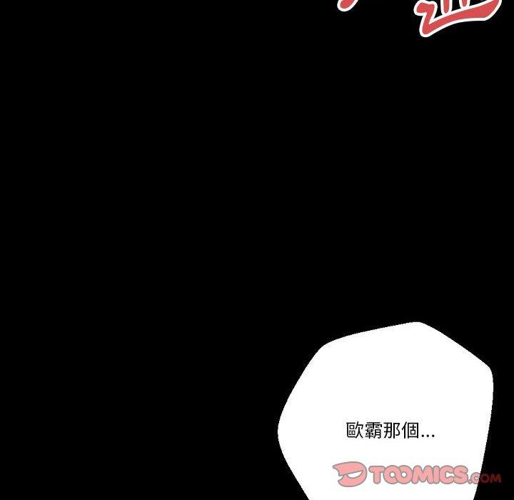 培養完美情人 第 32 話 第164页