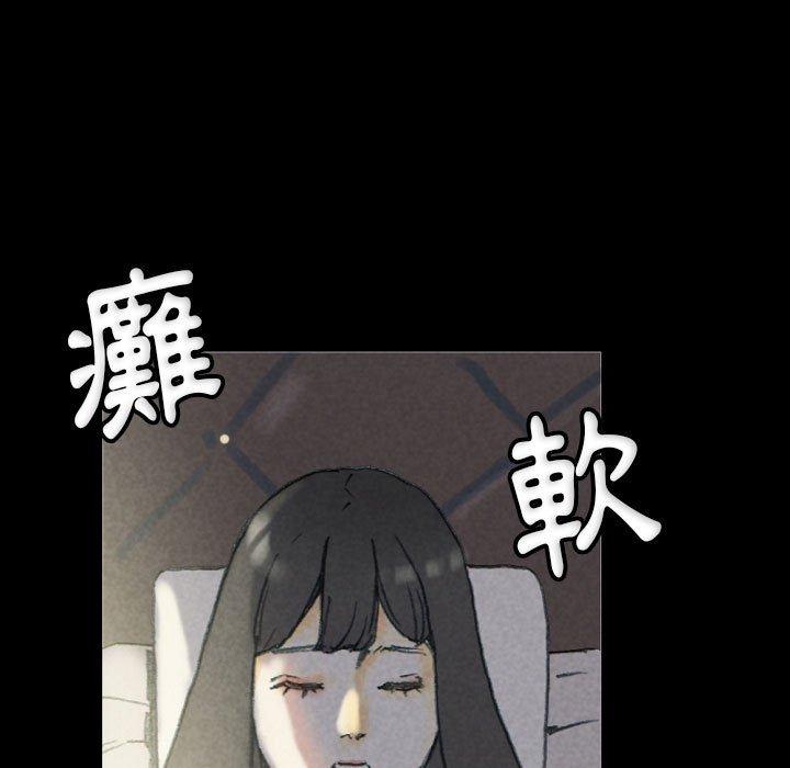 培養完美情人 第 32 話 第141页
