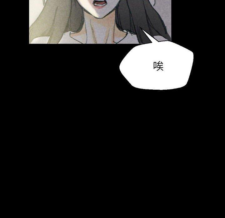 培養完美情人 第 32 話 第142页