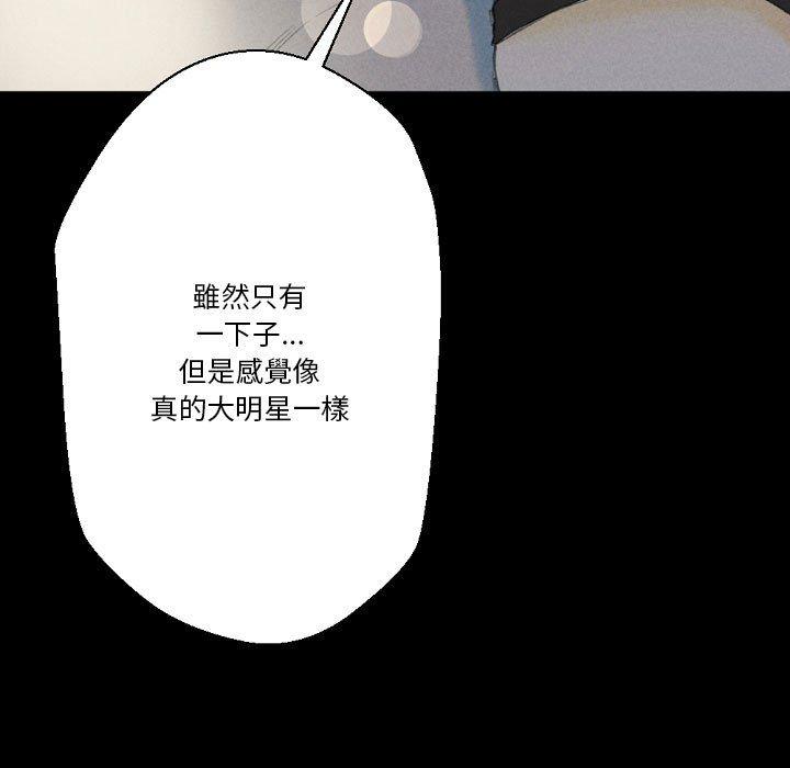 培養完美情人 第 32 話 第145页