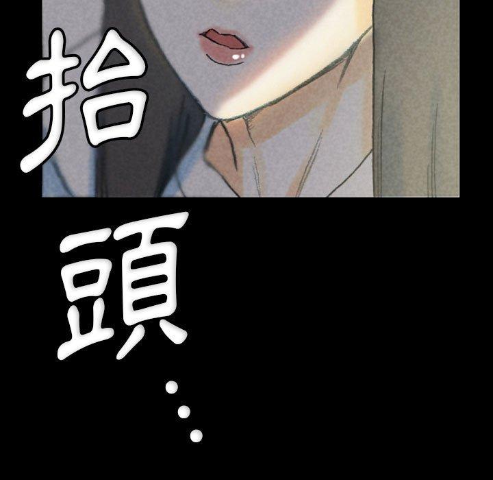 培養完美情人 第 32 話 第153页