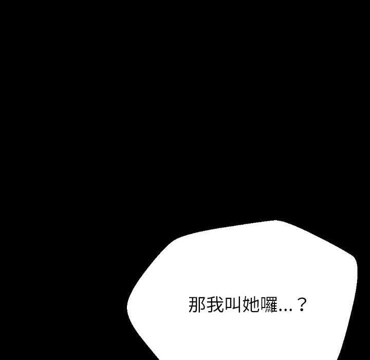 培養完美情人 第 32 話 第176页