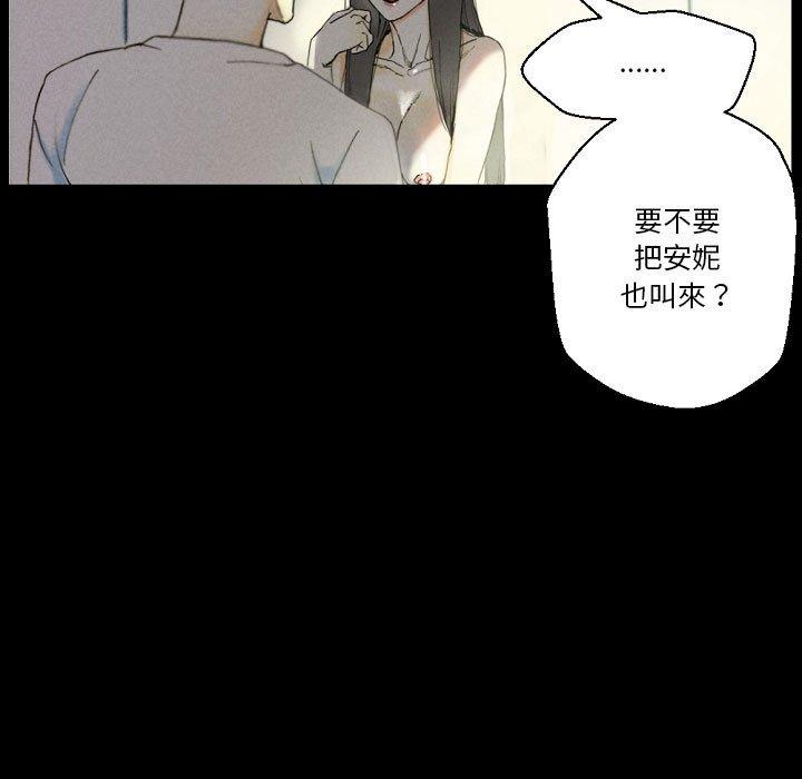 培養完美情人 第 33 話 第7页