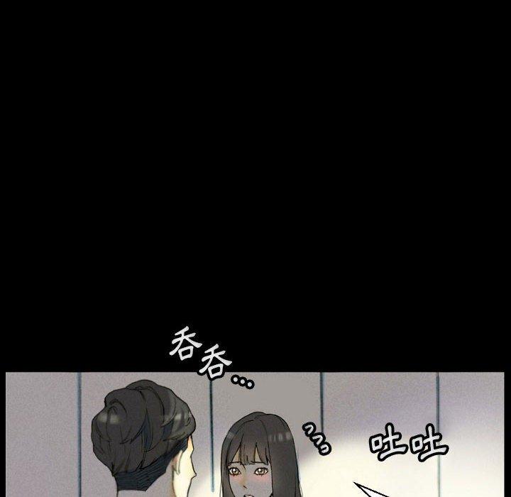 培養完美情人 第 33 話 第6页