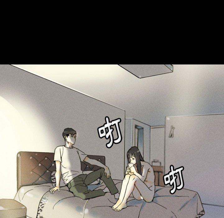 培養完美情人 第 33 話 第11页