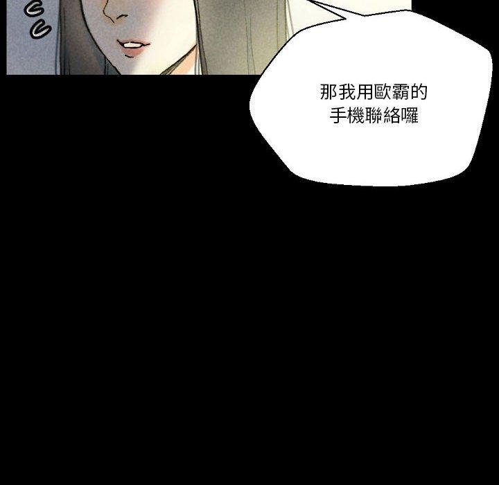 培養完美情人 第 33 話 第10页
