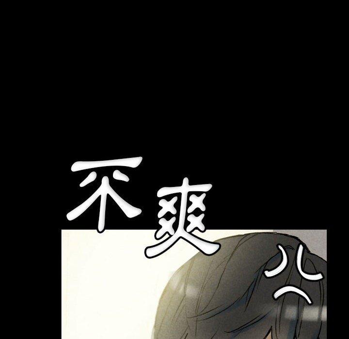 培養完美情人 第 33 話 第16页