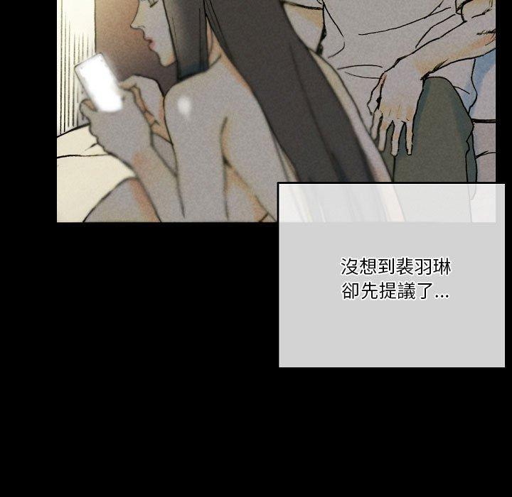 培養完美情人 第 33 話 第15页
