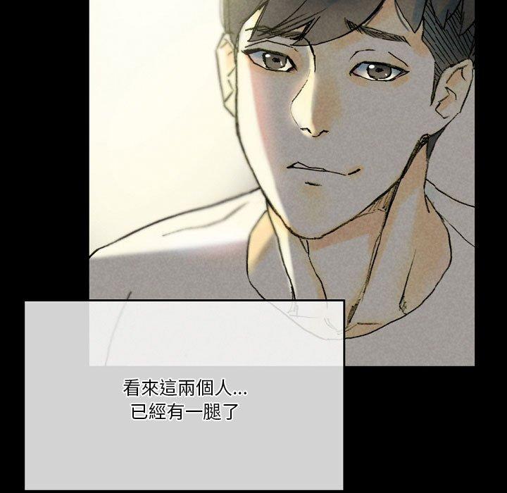 培養完美情人 第 33 話 第17页