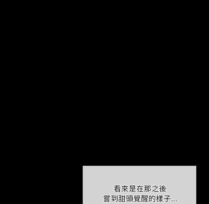 培養完美情人 第 33 話 第18页