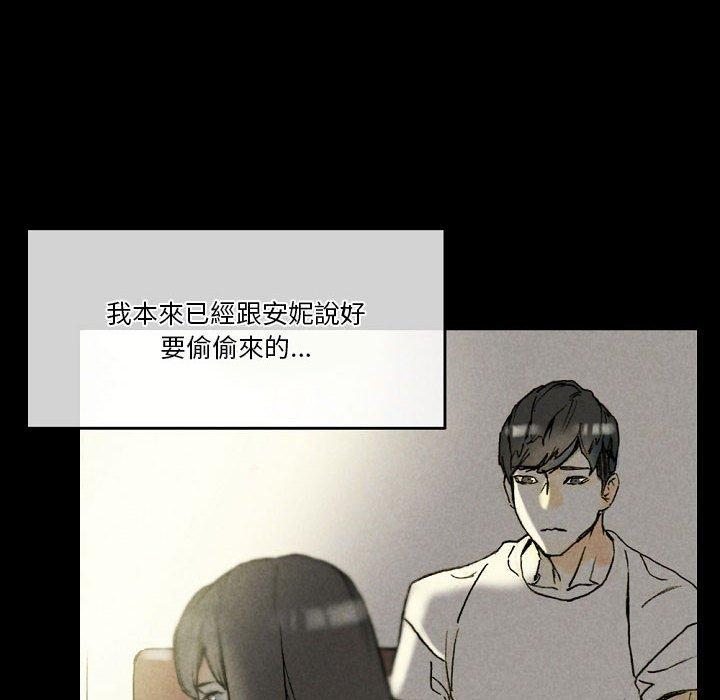 培養完美情人 第 33 話 第14页