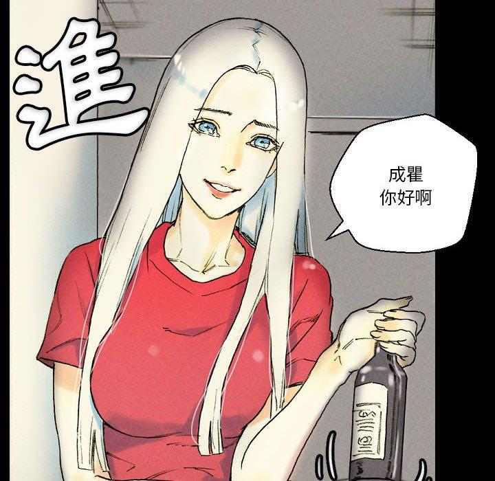 培養完美情人 第 33 話 第26页