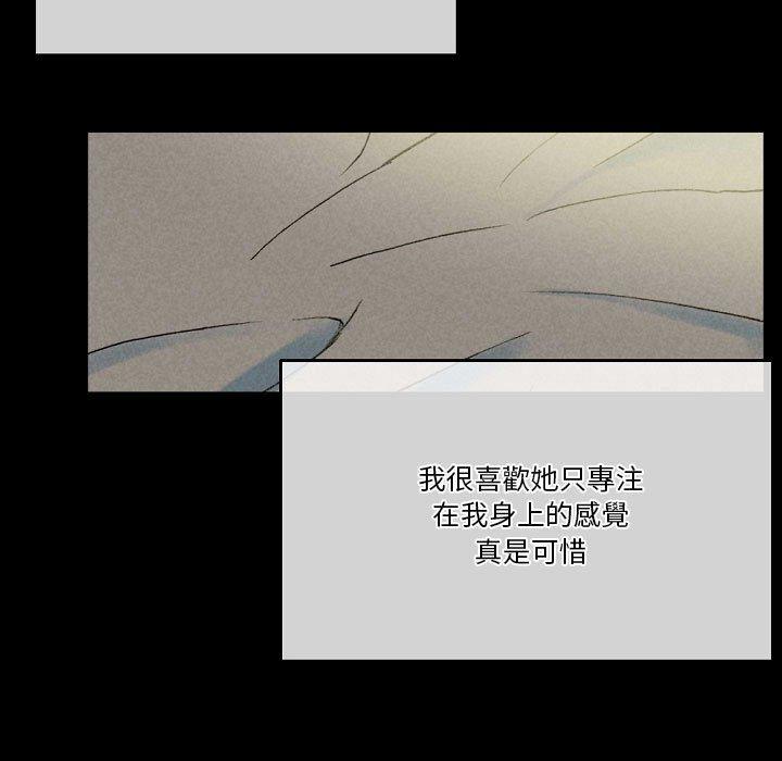 培養完美情人 第 33 話 第21页