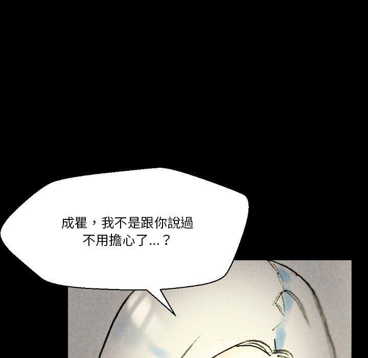 培養完美情人 第 33 話 第31页