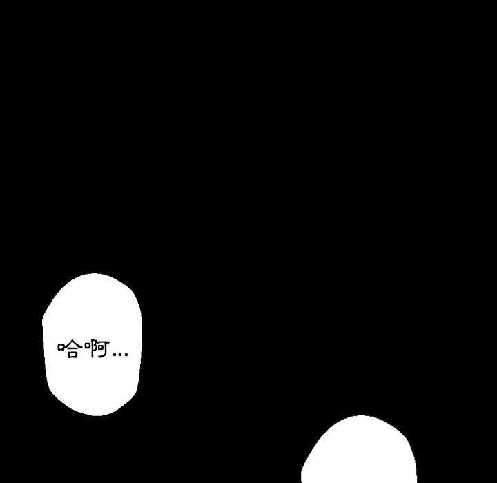 培養完美情人 第 33 話 第41页