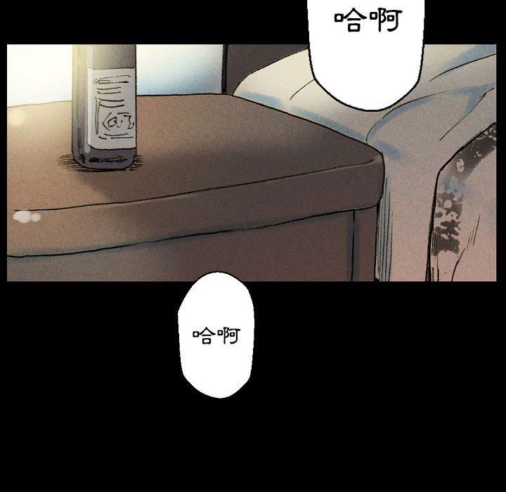 培養完美情人 第 33 話 第42页
