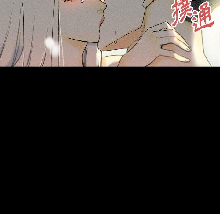 培養完美情人 第 33 話 第53页