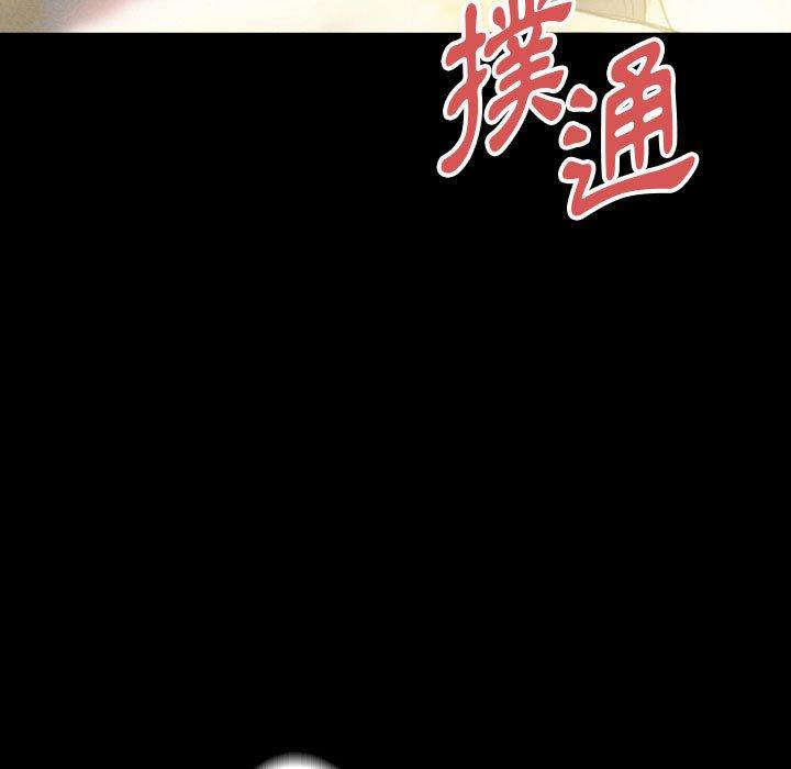 培養完美情人 第 33 話 第55页