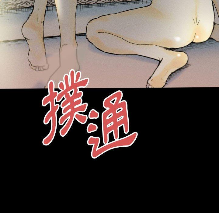 培養完美情人 第 33 話 第51页