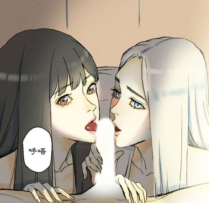 培養完美情人 第 33 話 第63页