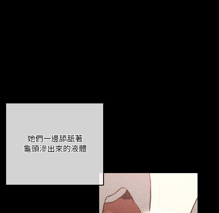 培養完美情人 第 33 話 第65页