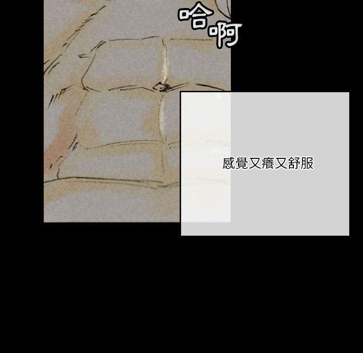 培養完美情人 第 33 話 第69页