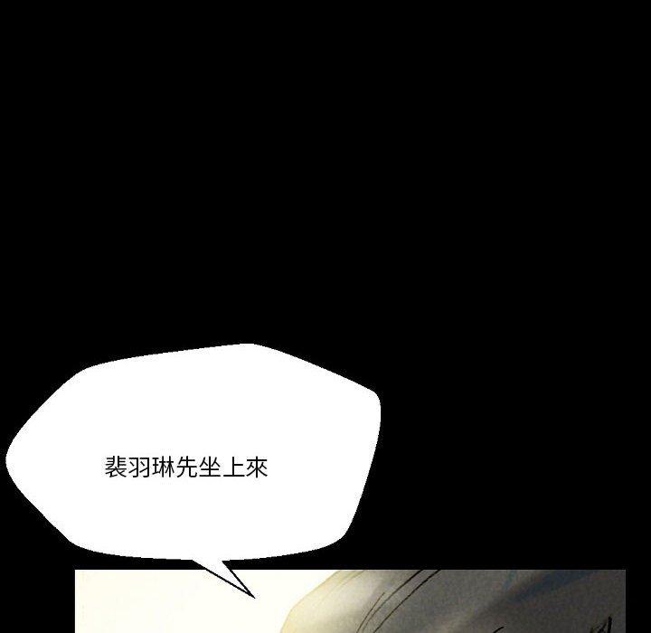 培養完美情人 第 33 話 第70页