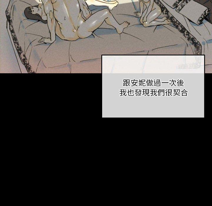 培養完美情人 第 33 話 第128页