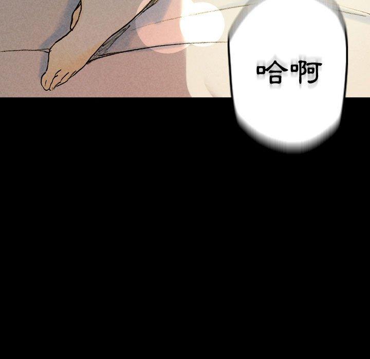培養完美情人 第 33 話 第125页