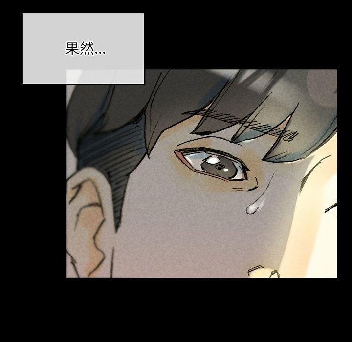 培養完美情人 第 33 話 第137页
