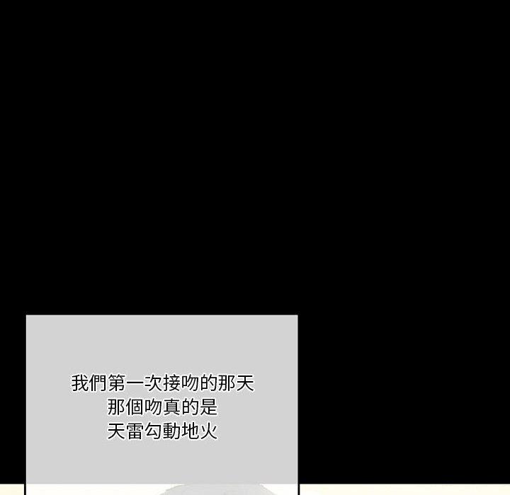 培養完美情人 第 33 話 第130页