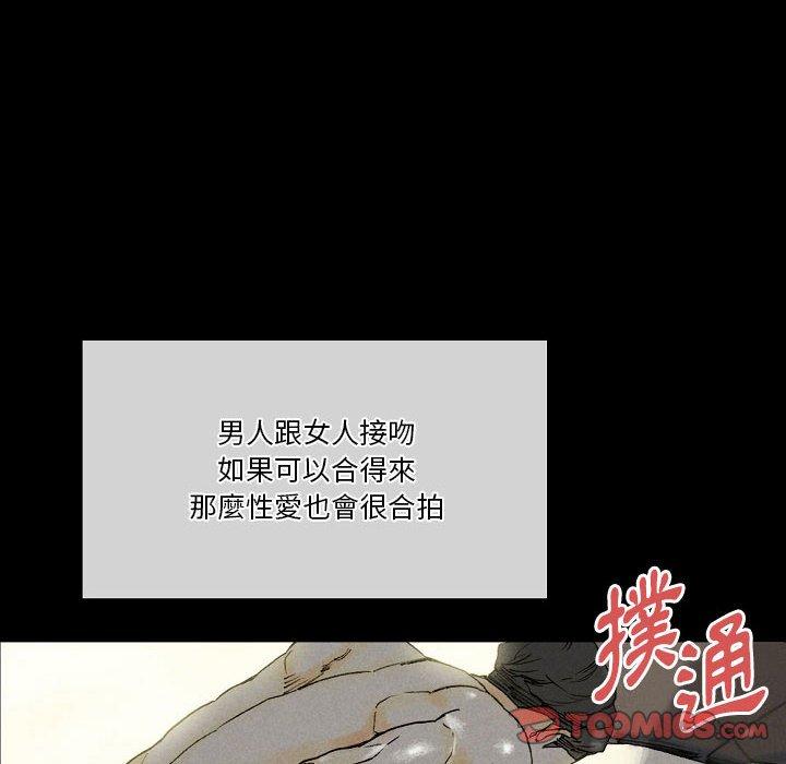 培養完美情人 第 33 話 第132页
