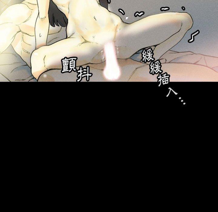 培養完美情人 第 33 話 第77页