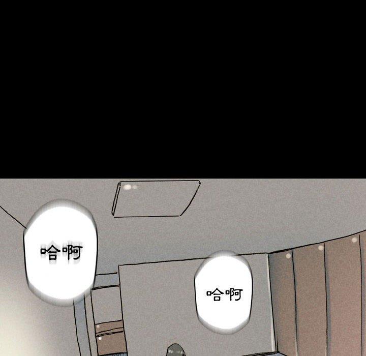 培養完美情人 第 33 話 第78页