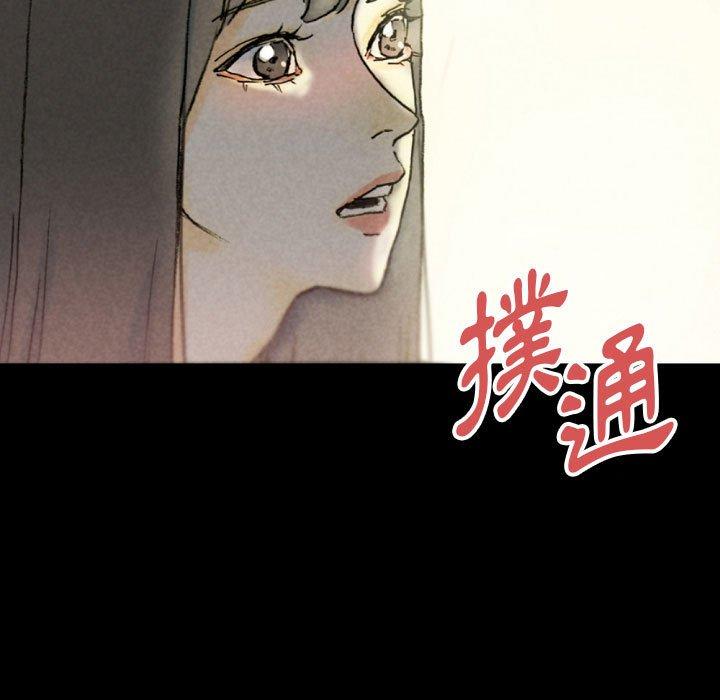 培養完美情人 第 33 話 第73页