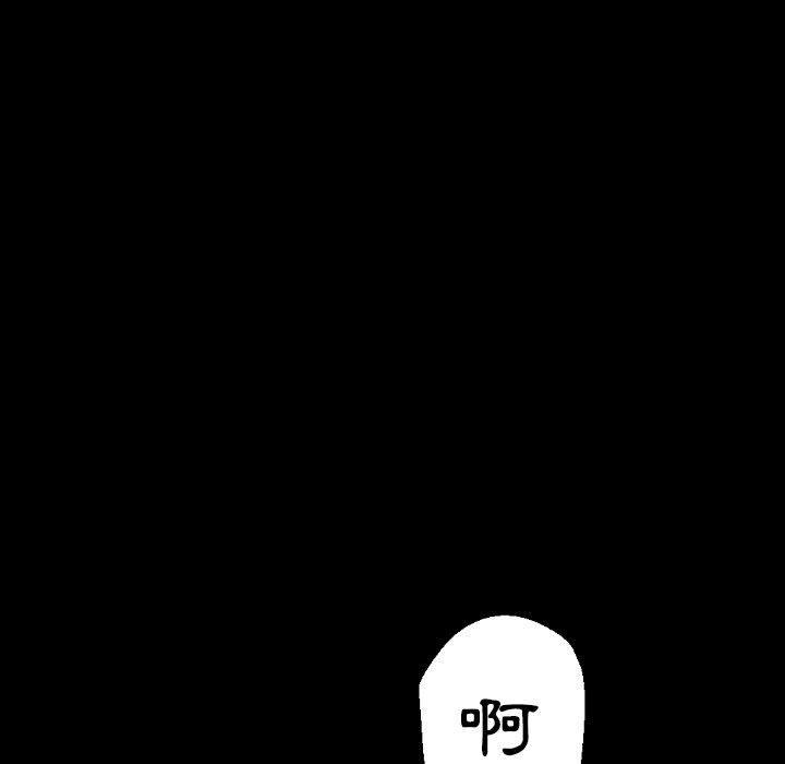 培養完美情人 第 33 話 第85页