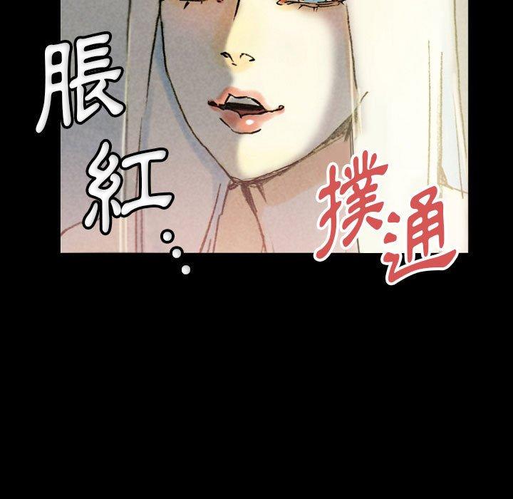 培養完美情人 第 33 話 第83页