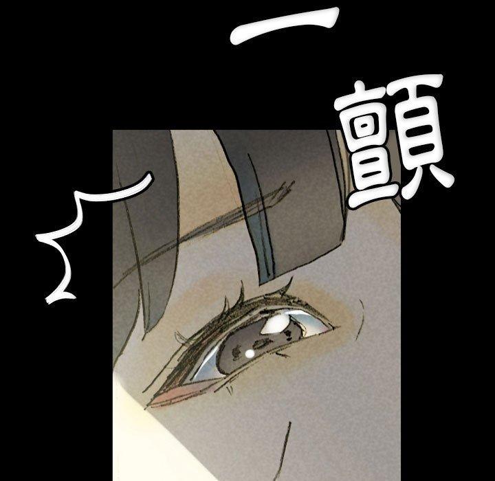 培養完美情人 第 33 話 第91页