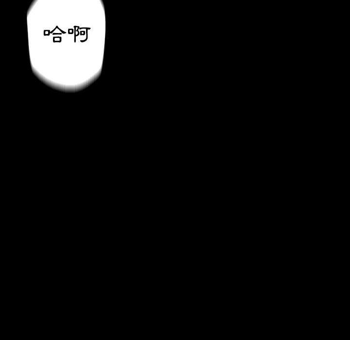 培養完美情人 第 33 話 第90页