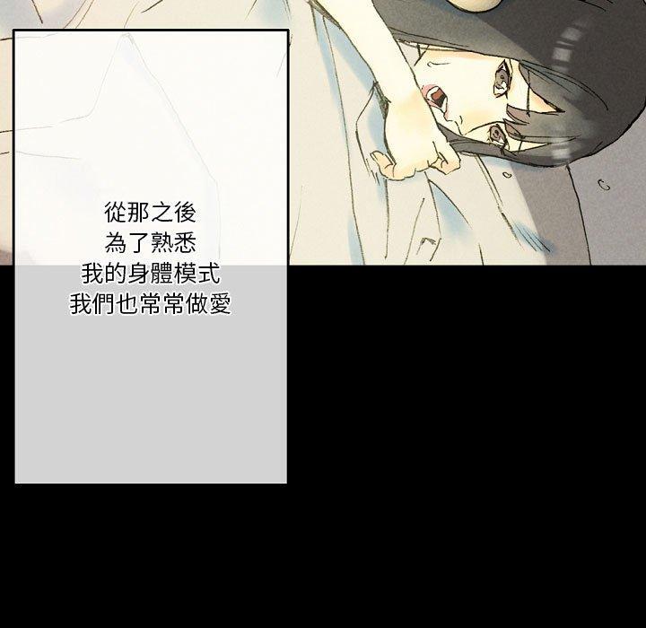 培養完美情人 第 33 話 第107页