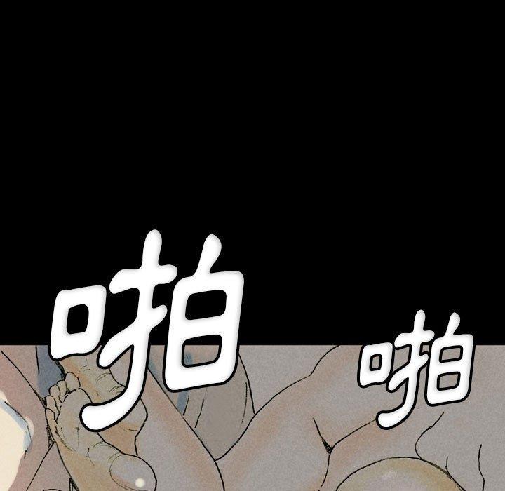 培養完美情人 第 33 話 第105页