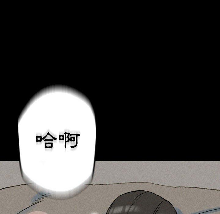 培養完美情人 第 33 話 第122页