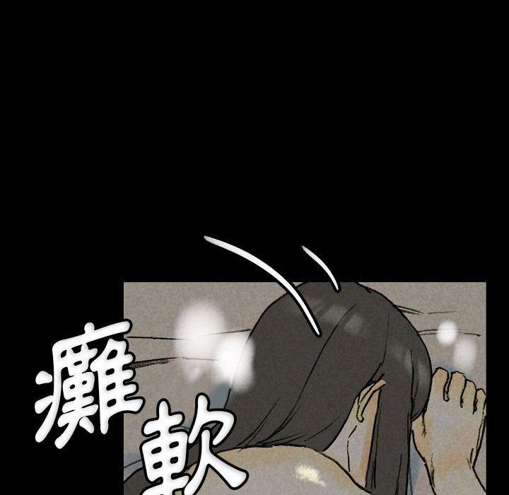 培養完美情人 第 33 話 第118页