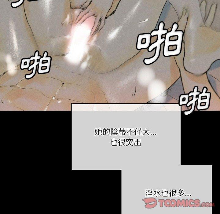 培養完美情人 第 33 話 第140页
