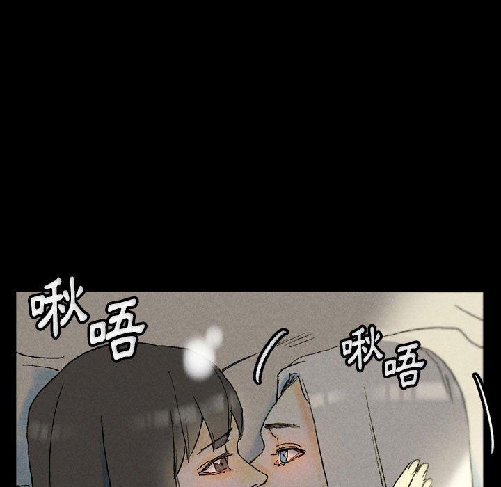 培養完美情人 第 33 話 第153页