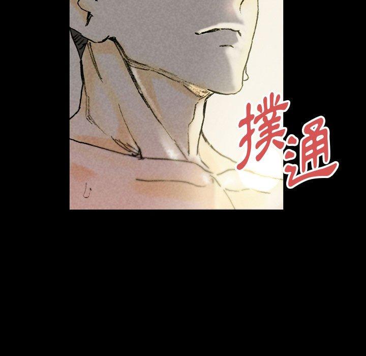 培養完美情人 第 33 話 第167页