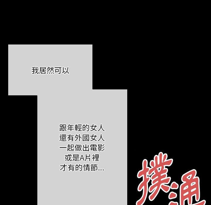 培養完美情人 第 33 話 第168页