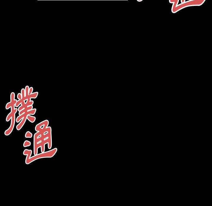 培養完美情人 第 33 話 第169页